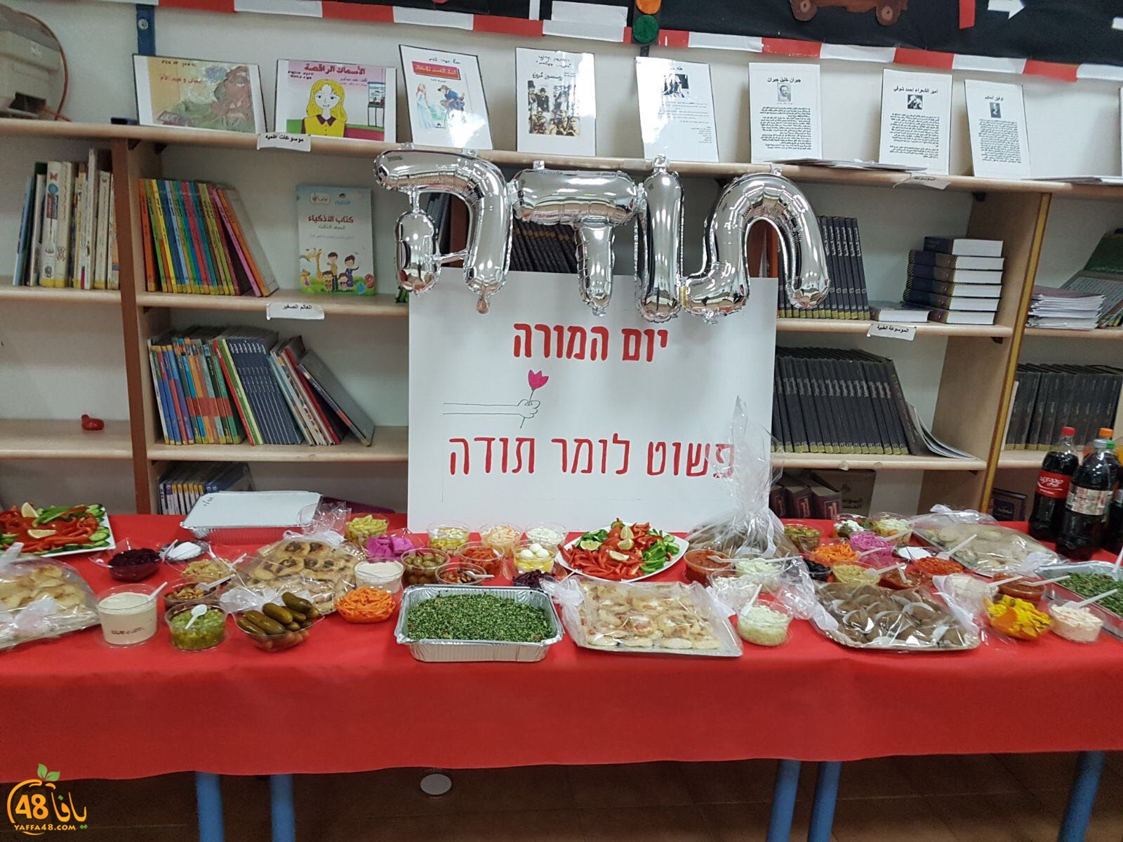 zahra2 primary school3 (50).jpg